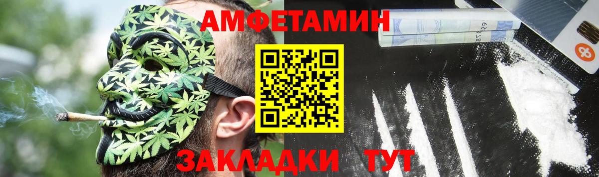 Amphetamine Premium  Вход с VPN  Химки 