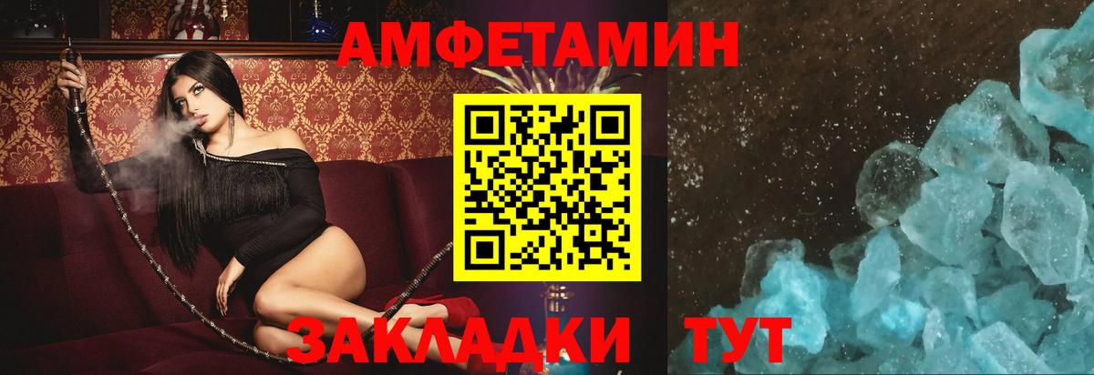 Амфетамин VHQ Химки