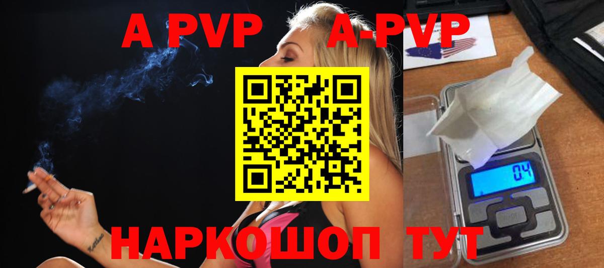 Alfa_PVP Соль  Вход с VPN  Химки  A-PVP крисы CK  Alpha-PVP Соль 