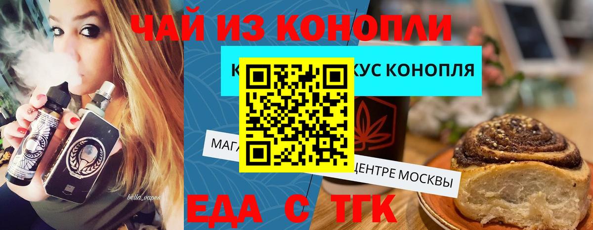 Химки  Печенье с ТГК марихуана  Вход с VPN 
