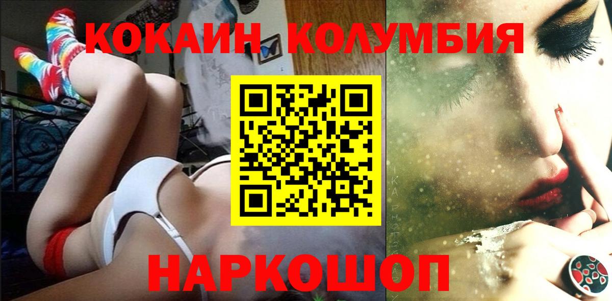 Cocaine FishScale Химки