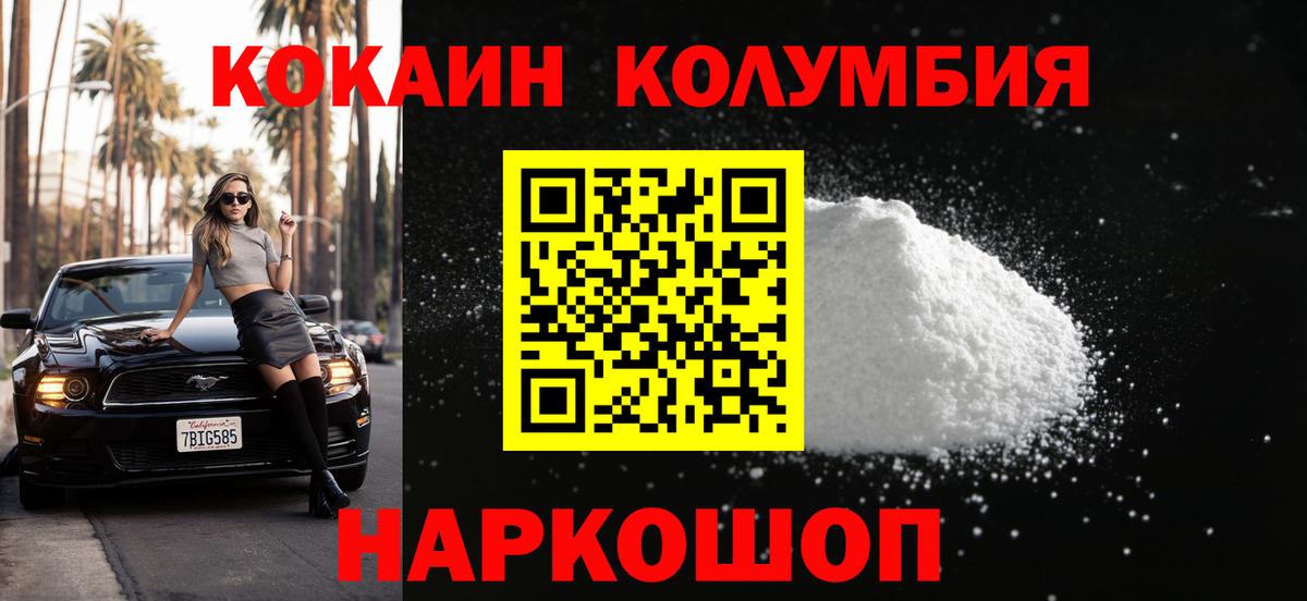 Cocaine Fish Scale  Кокаин 99%  Вход с VPN  Химки 