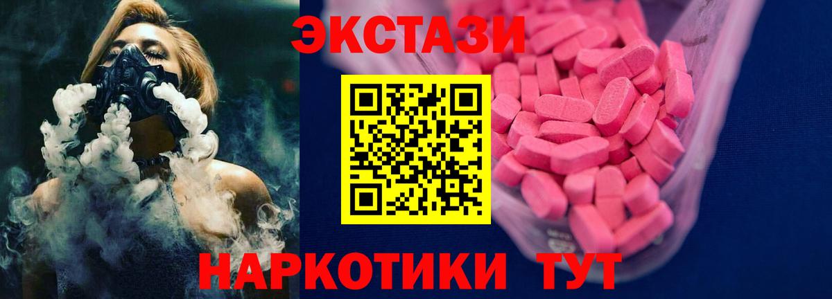 Ecstasy 300 mg Химки