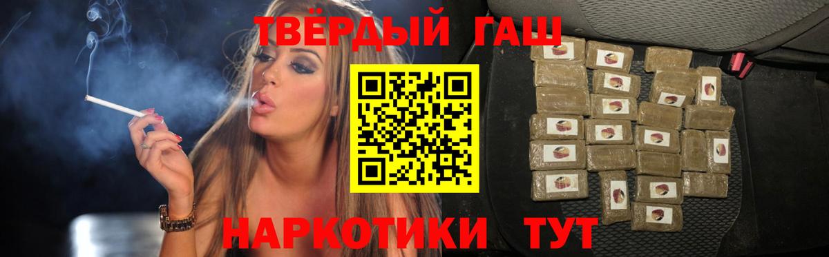 ГАШИШ Premium Химки