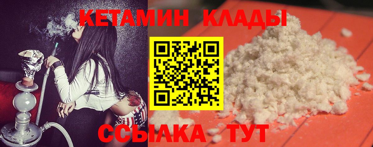 Химки  КЕТАМИН VHQ  Вход с VPN 