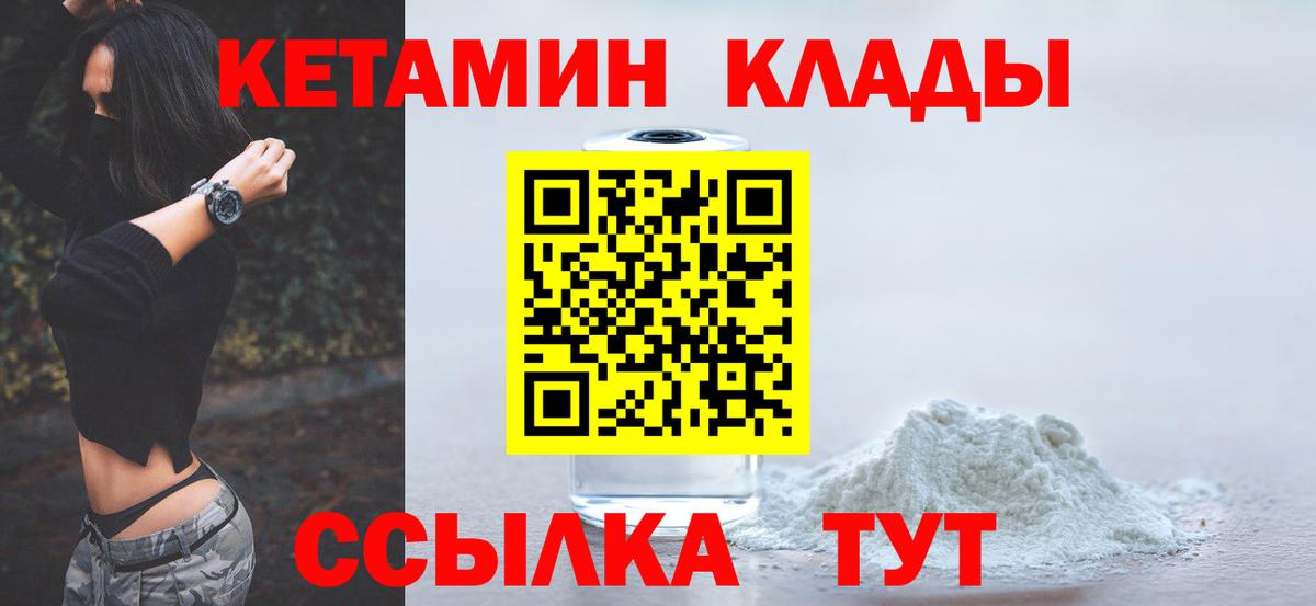 КЕТАМИН VHQ Химки