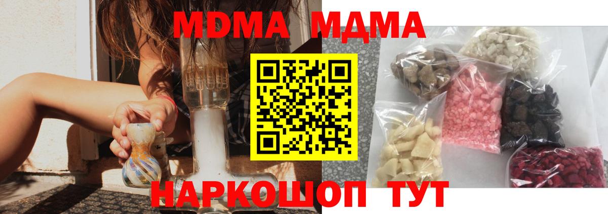 МДМА кристаллы Химки