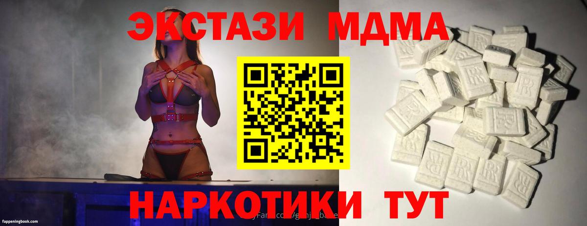 MDMA Molly  Вход с VPN  MDMA  Химки 