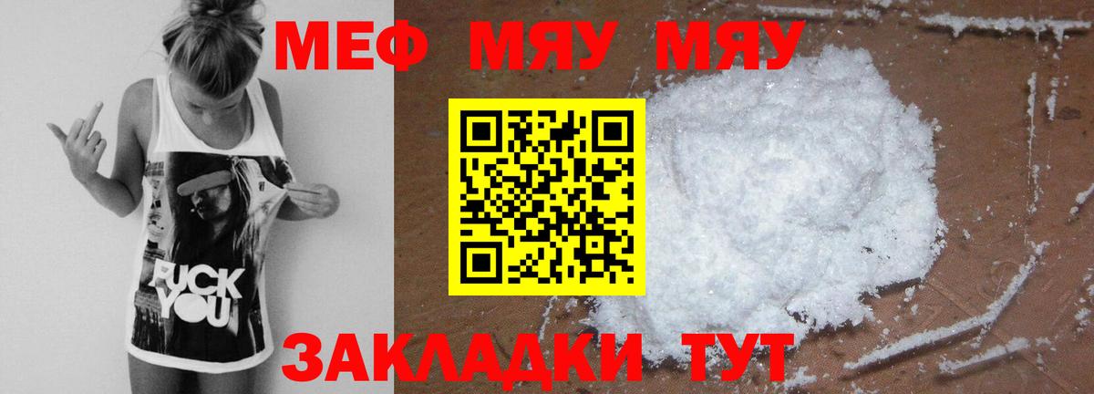 МЕФ кристаллы  MEGA зеркало  Химки  Меф мука  Вход с VPN 
