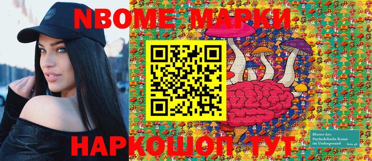 Химки  Марки 25I-NBOMe  Вход с VPN  Марки 25I-NBOMe 1,5мг 
