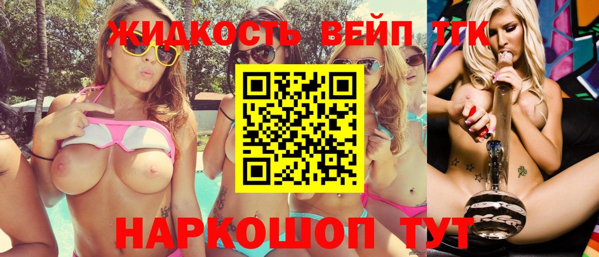 Дистиллят ТГК концентрат Химки