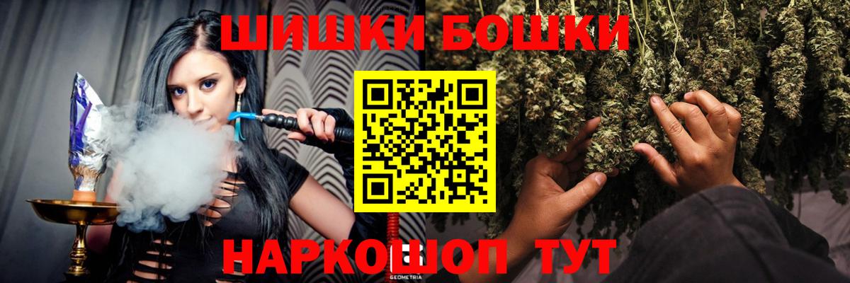 Бошки марихуана VHQ  Канабис Bruce Banner  Бошки марихуана конопля  Вход с VPN  Химки 